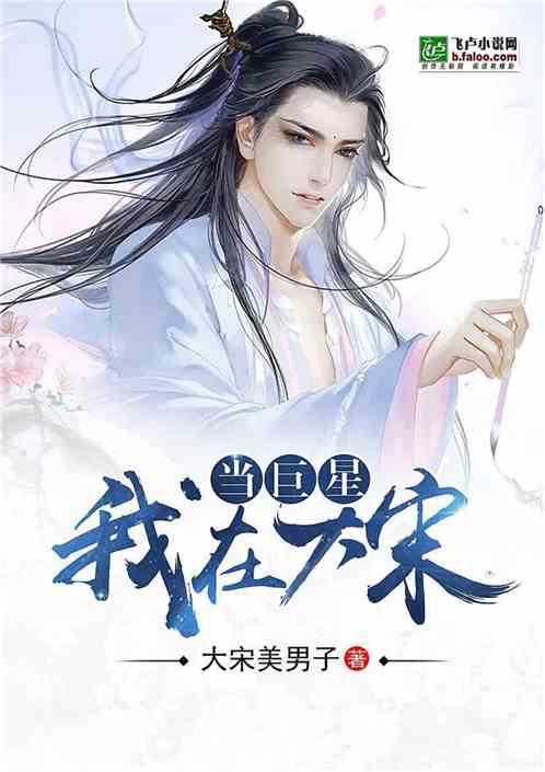 恶魔的睡眠